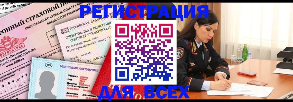 прописка в квартире в Тюменской области