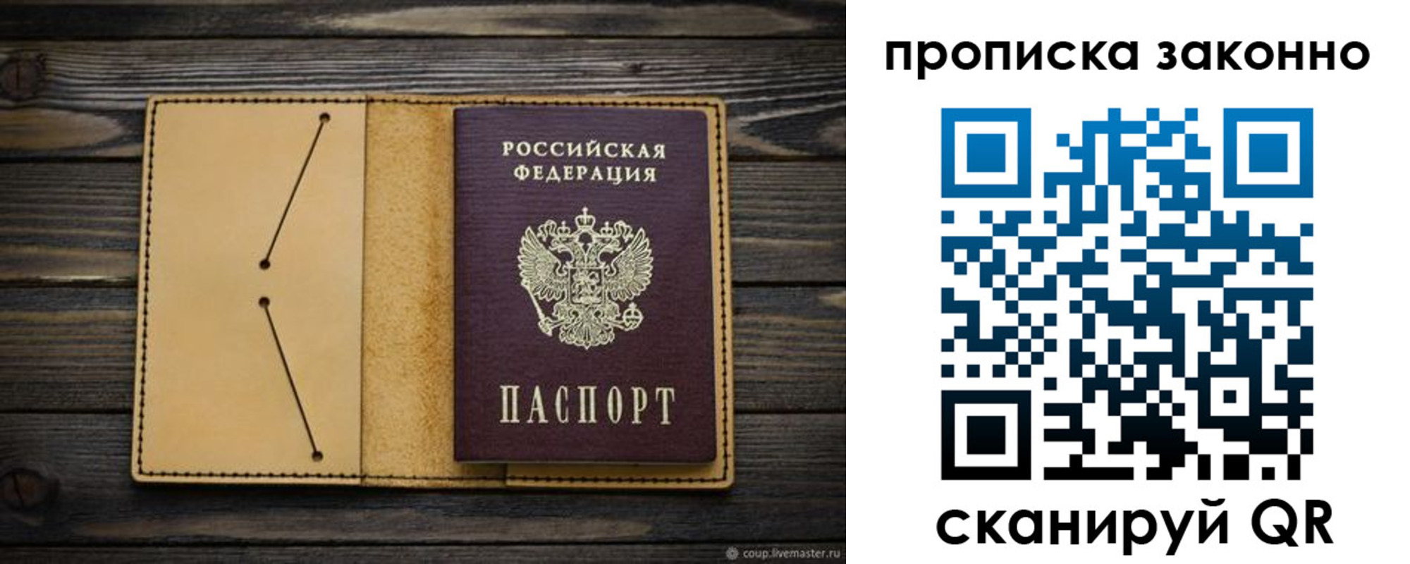 временная регистрация в квартире в Тюменской области