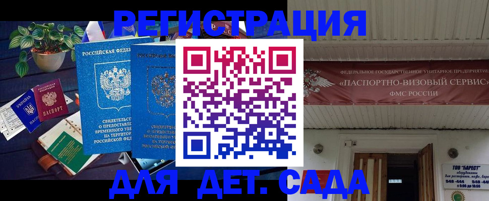 временная регистрация законно в Тюменской области