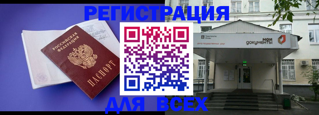 регистрация в Тюменской области