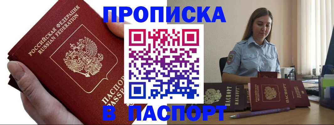 прописка для кредита в Тюменской области