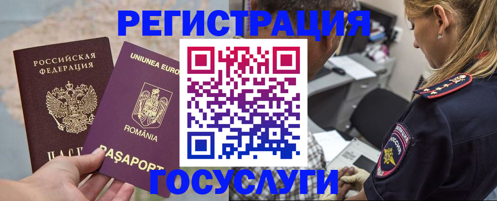 временная регистрация купить в Тюменской области