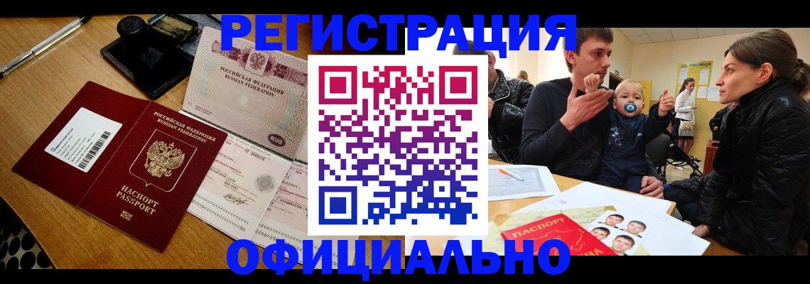 прописка паспорт в Тюменской области