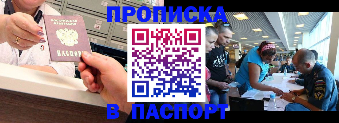 временная регистрация 2025 в Тюменской области